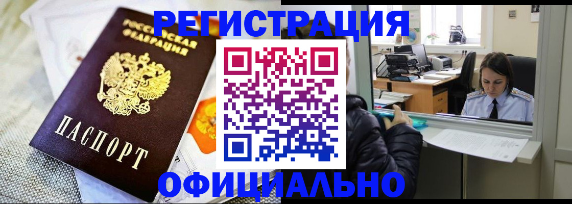 пропишу в квартире в Щёлкино